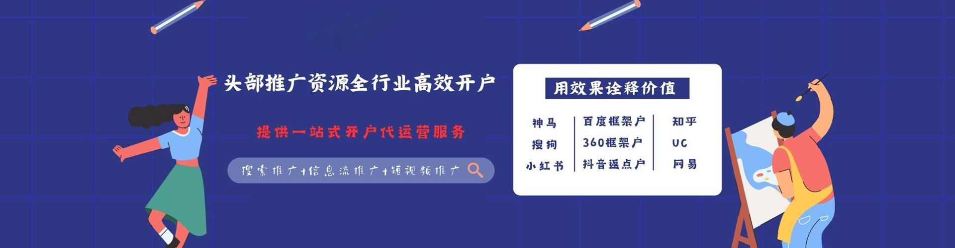 尧都百度搜索推广